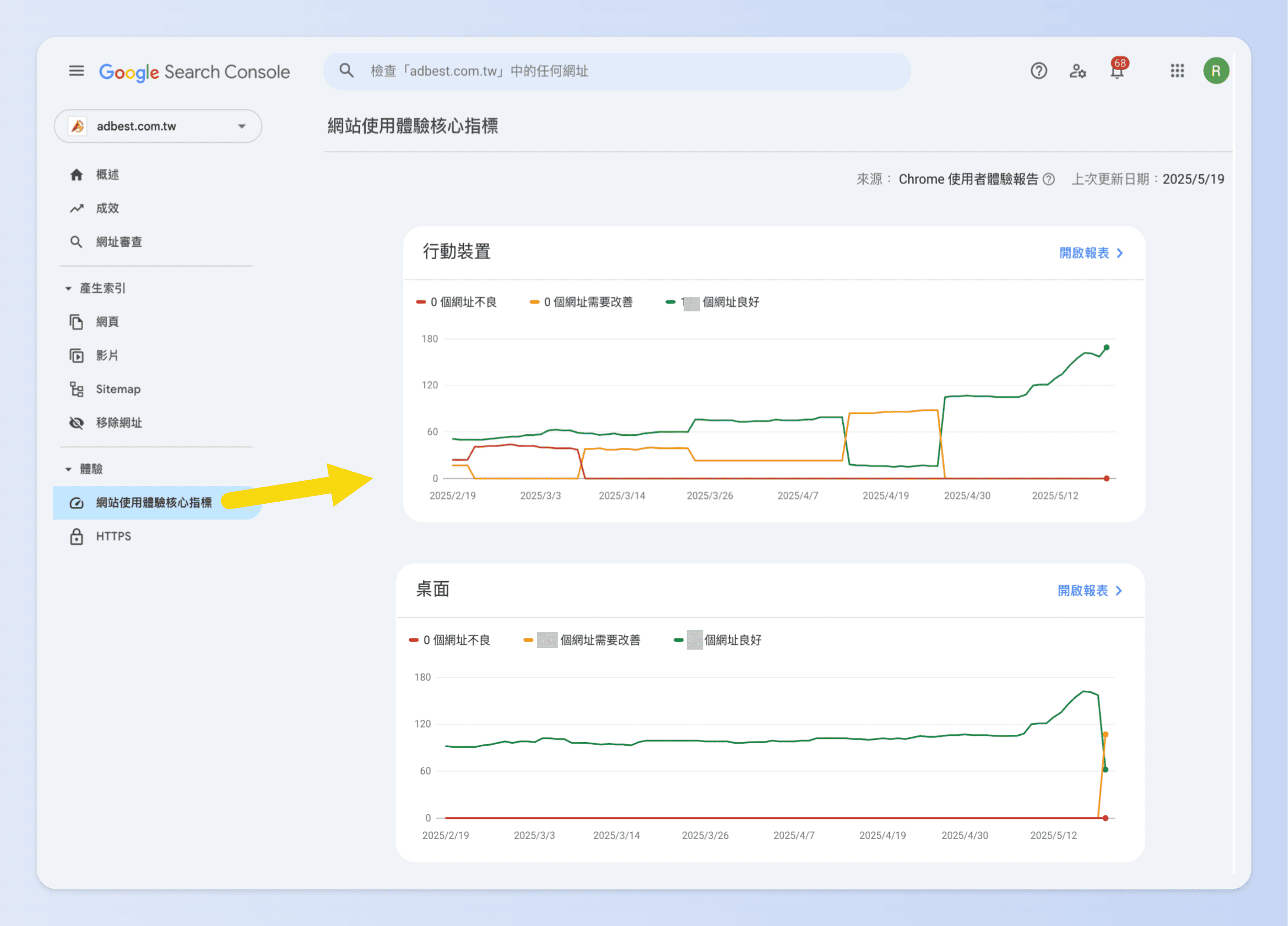 GSC 功能：使用者體驗