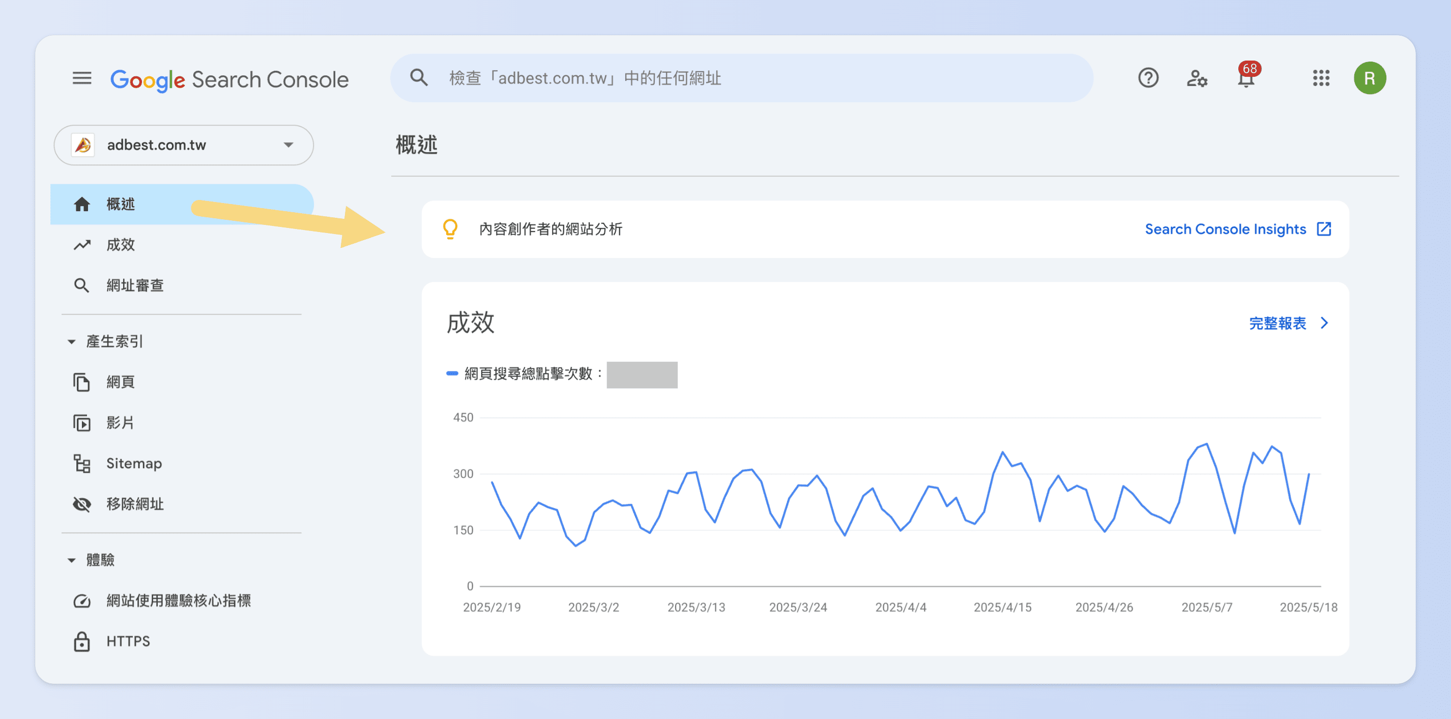Google Search Console 教學，GSC 功能：概述