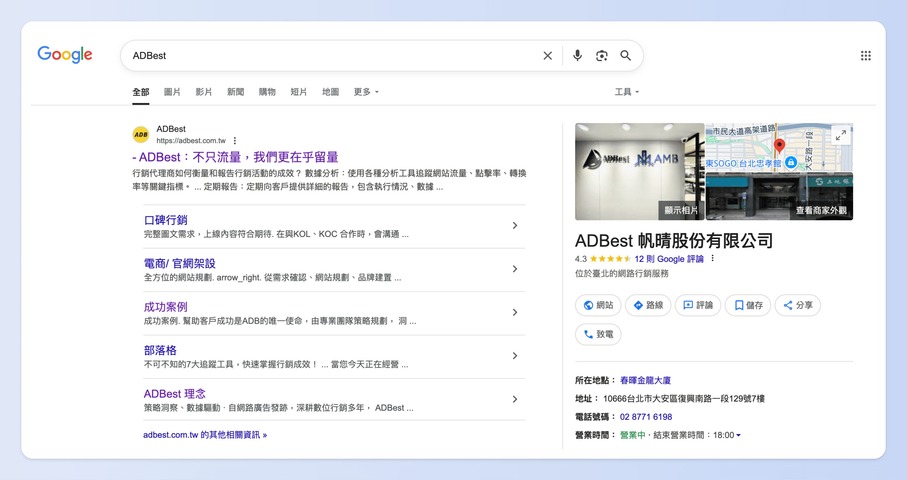網站使用了「結構化資料標記」（Schema Markup），Google 可能會讓搜尋結果顯示的更豐富。