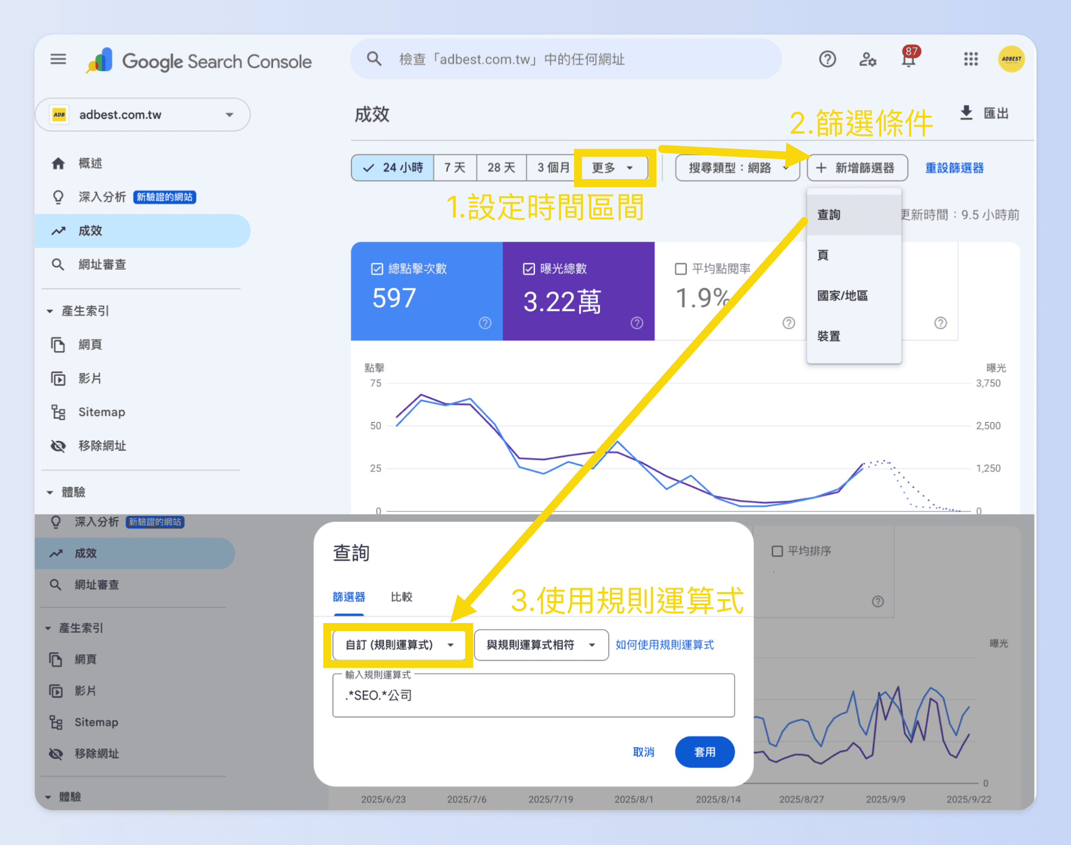 Search Console 關鍵字實戰：新手必學 2 招搜尋技巧！查詢長尾關鍵字