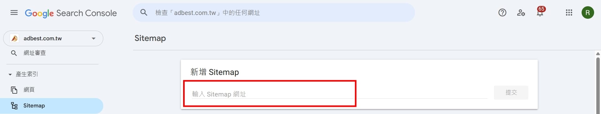 在 Google Search Console,輸入並提交那段 Sitemap 網址