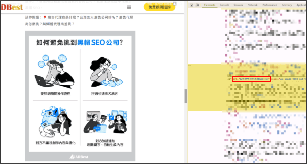圖片的alt示意圖