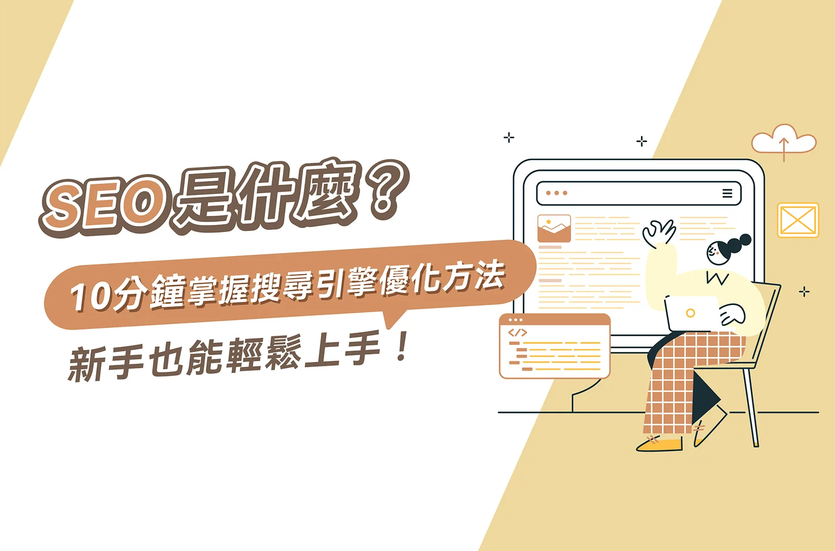 旅遊業線上行銷的四大支柱策略解析