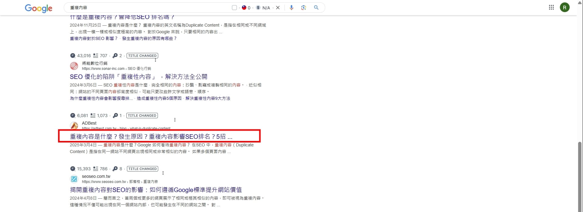 撰寫明確又有吸引力的標題