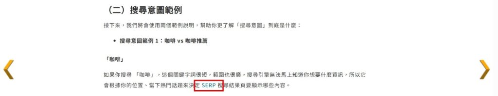 加強內部連結：幫助搜尋引擎理解主題群集