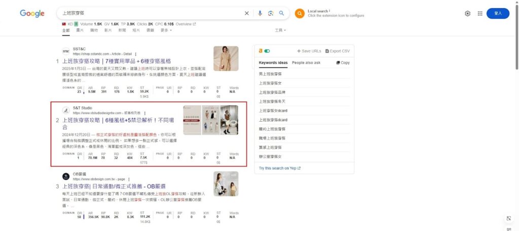 結合使用情境，擴展搜尋入口與品牌認知