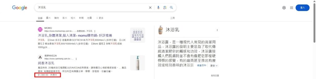 實作結構化資料 Schema：搶佔精選摘要