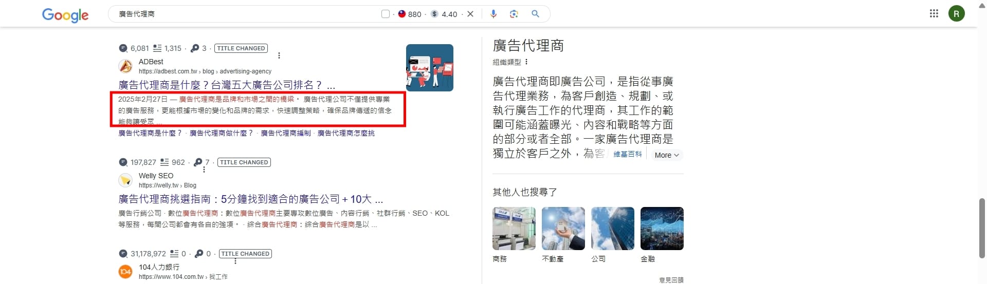 文章的meta description