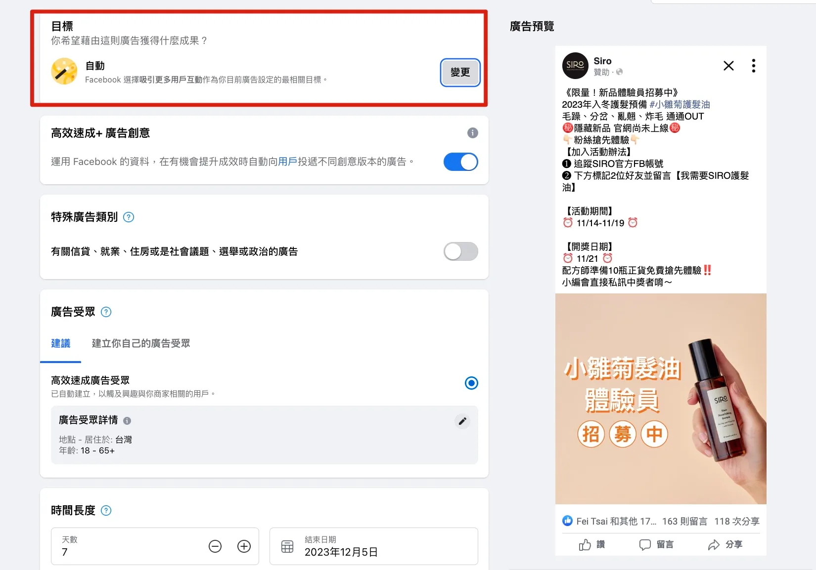 管理你的Facebook粉絲專頁要花多少費用？香港數碼營銷實務詳解