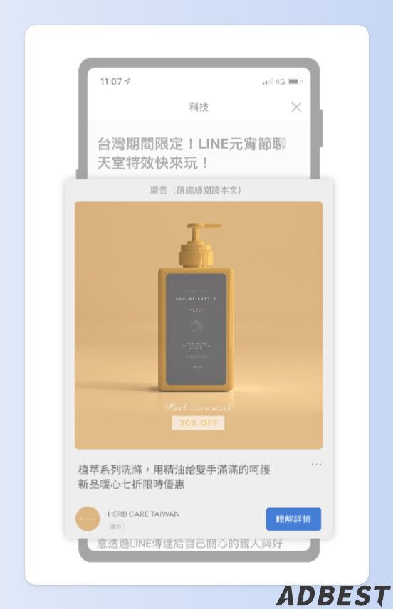 LINE TODAY advertising space