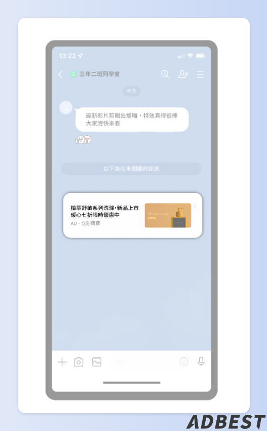 LINE 社群廣告版位