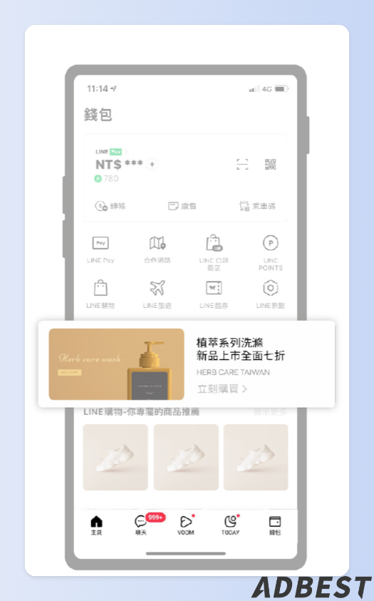 LINE 錢包廣告版位