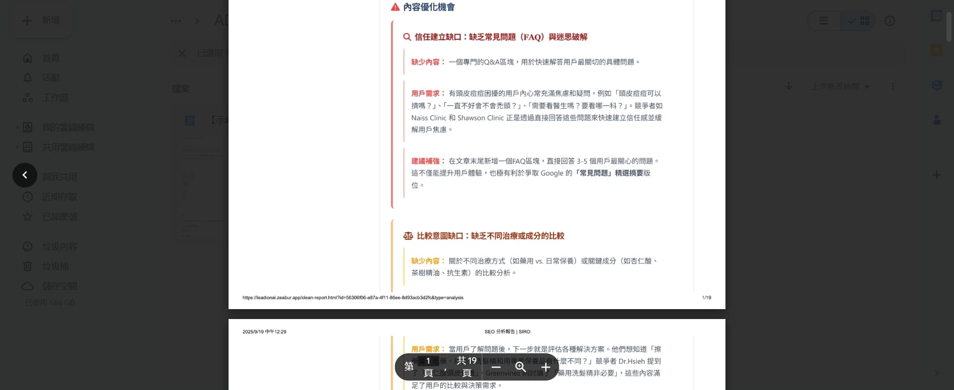 ADBest AI SEO 成效觀測工具(2)
