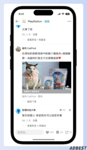 APP 文章留言影音廣告