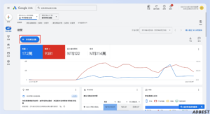 Google Ads 認證