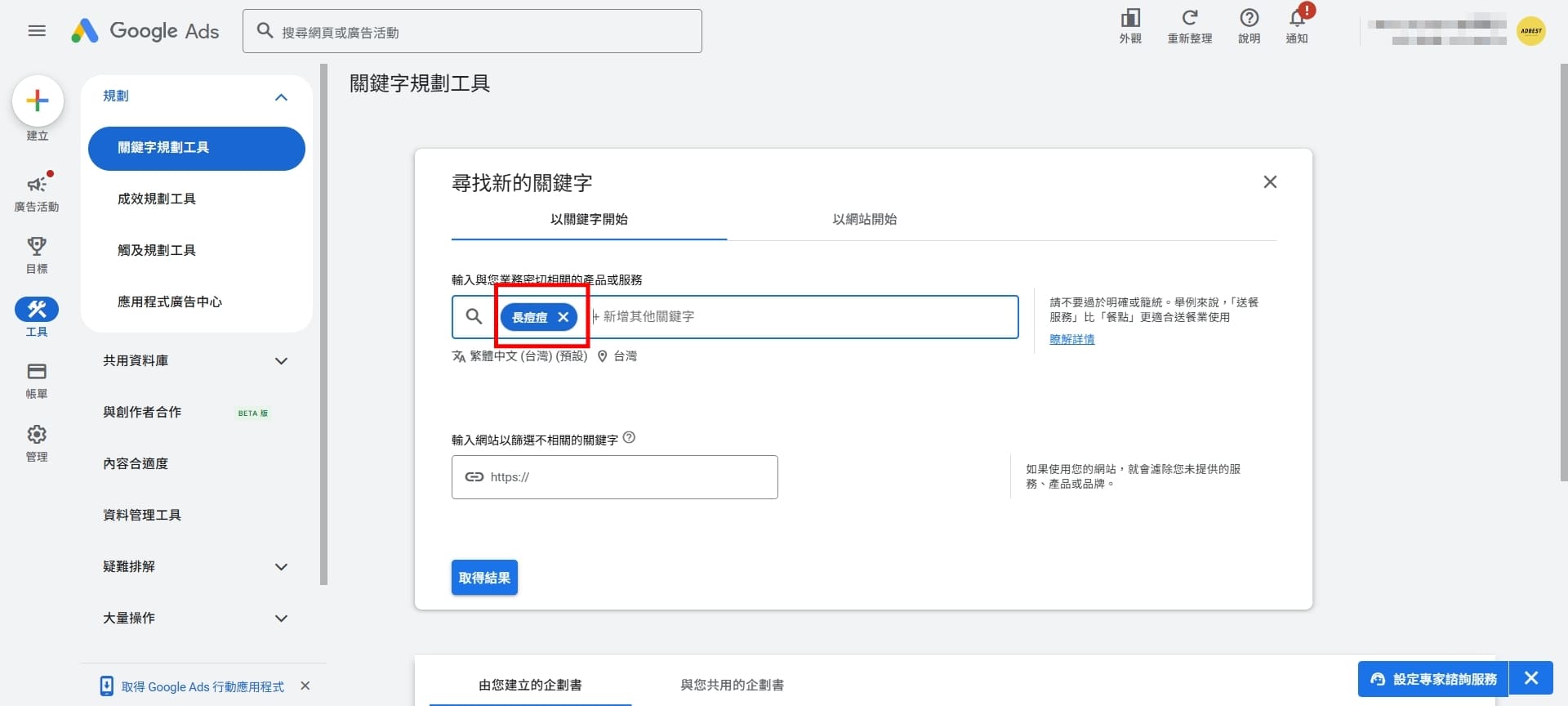 輸入數個關鍵字