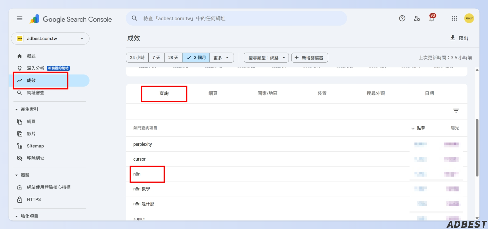 GSC 輸入想要查詢的關鍵字
