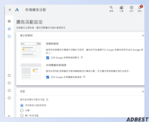 google ads關鍵字規劃工具