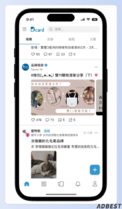 Post Ad 商業文章