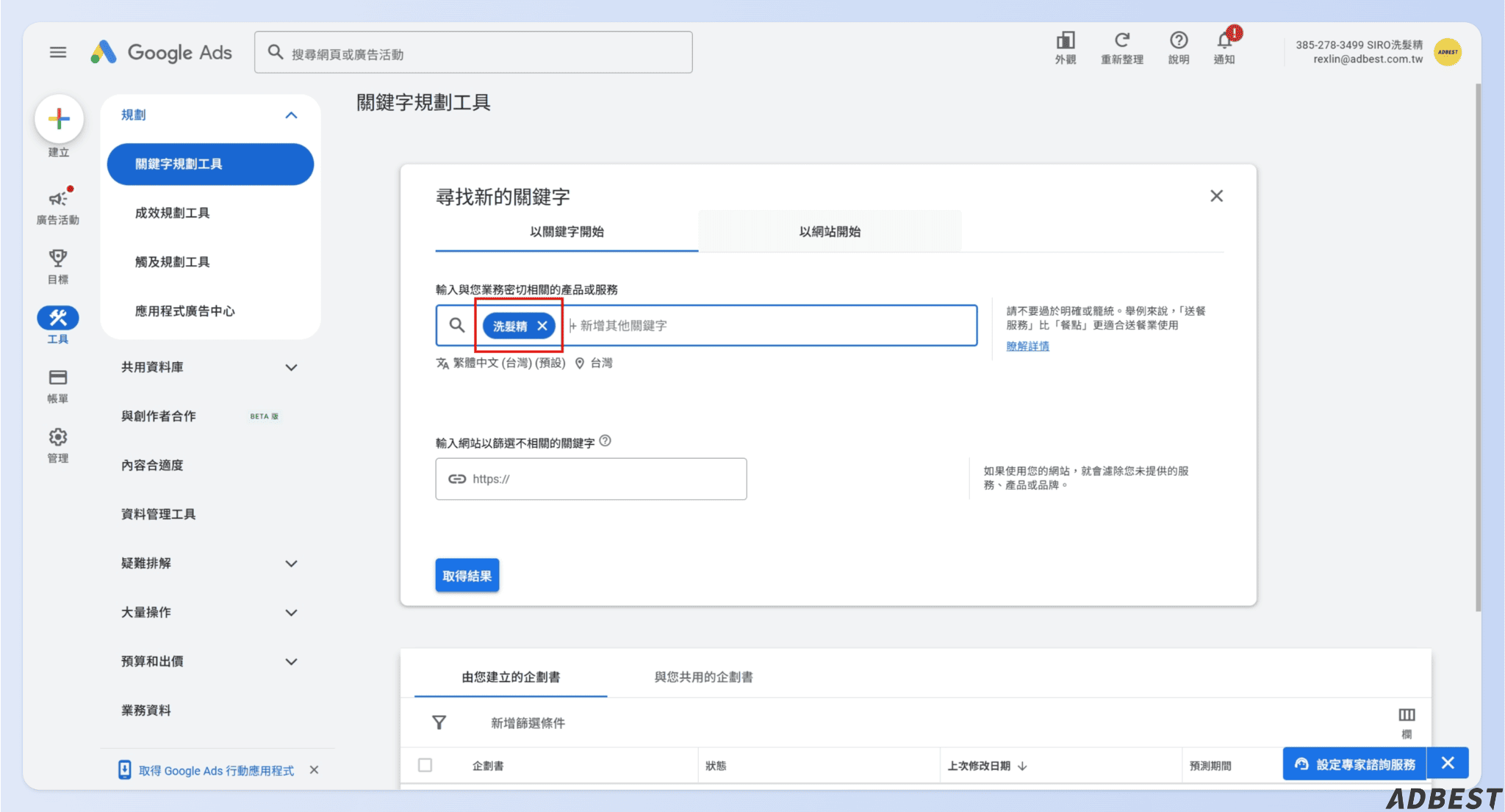 閱讀搜尋結果頁面