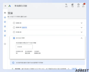 google ads關鍵字規劃工具
