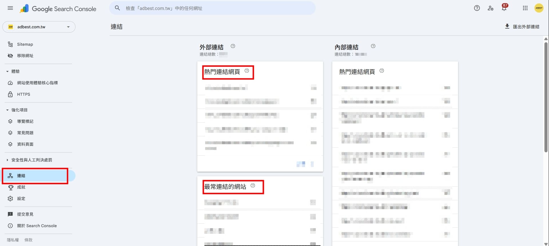 登入 Google Search Console,左側面板「連結」部分,就可以看到你網站的外部連結、最常連結的網站,以及最常見的連結文字。