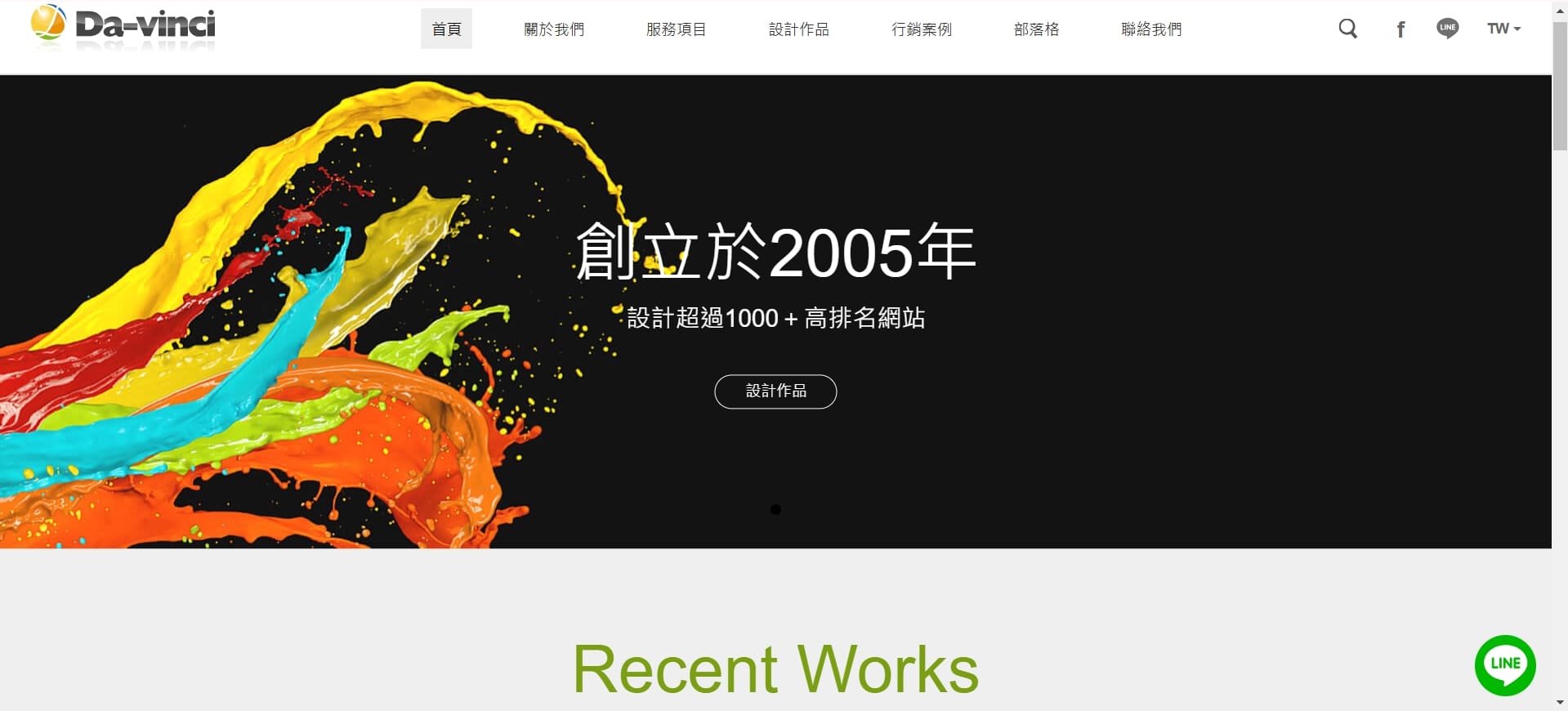 SEO 公司-達文西數位科技