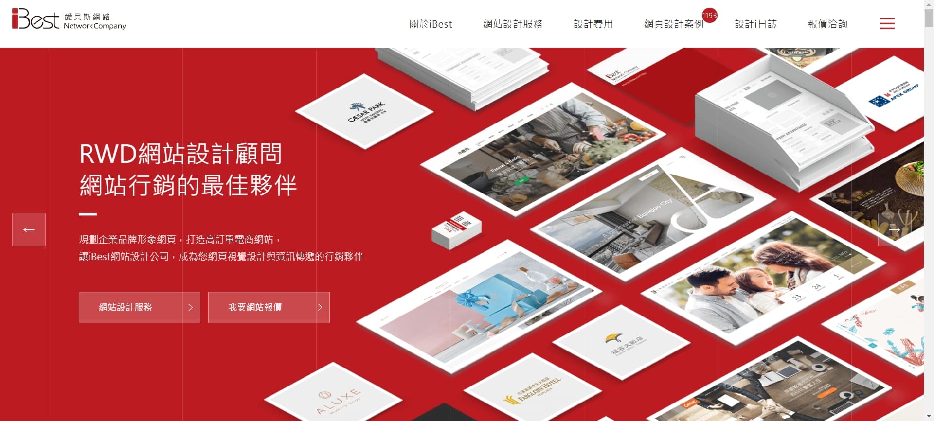 SEO 公司-愛貝斯網路