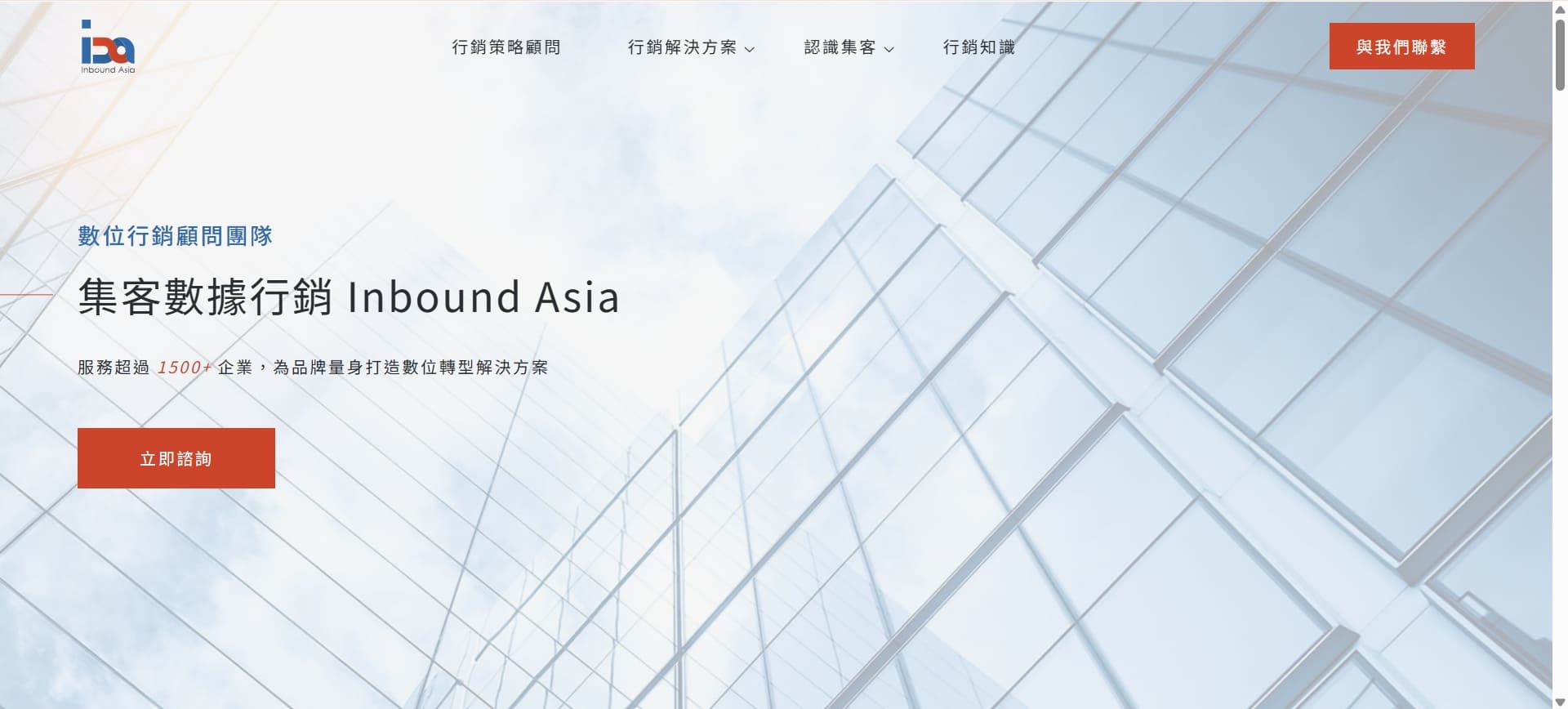 SEO 公司-集客數位行銷