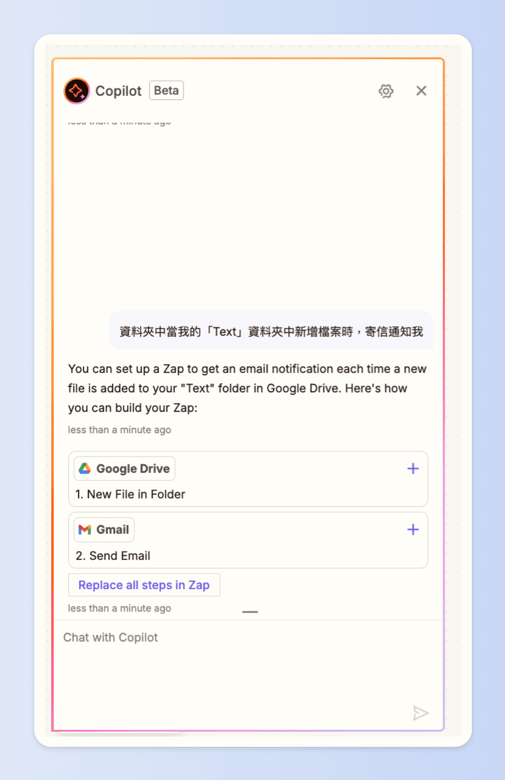 Zapier 提供 Copilot機器人智慧教學建議