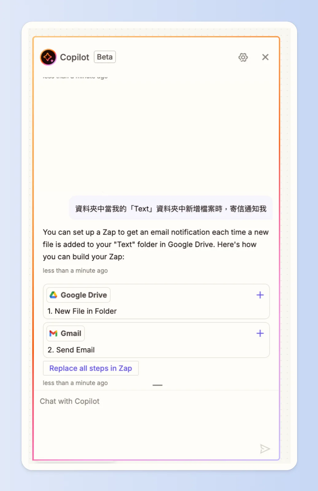 Zapier 提供 Copilot機器人智慧教學建議