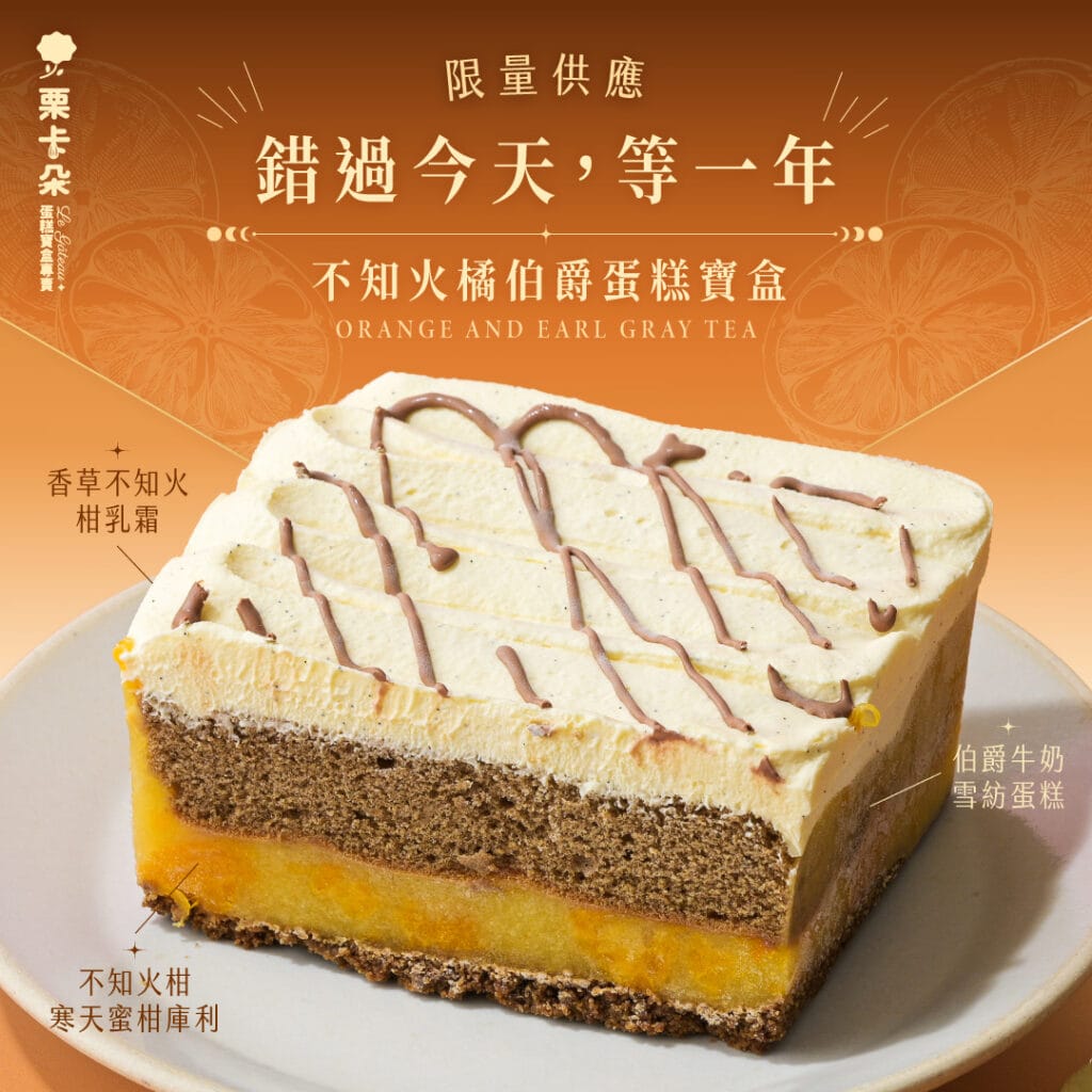 legateaucake-2