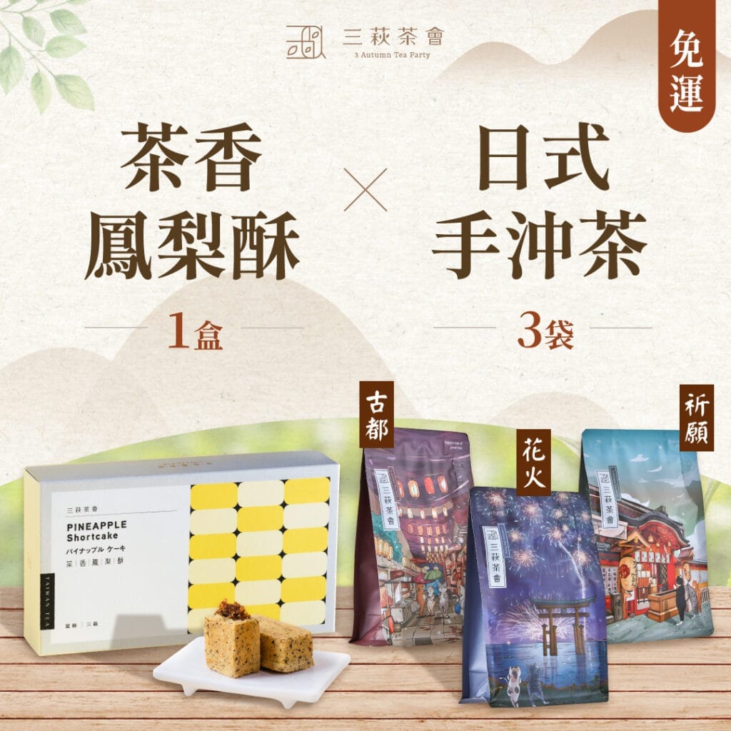 3autumnteaparty-20