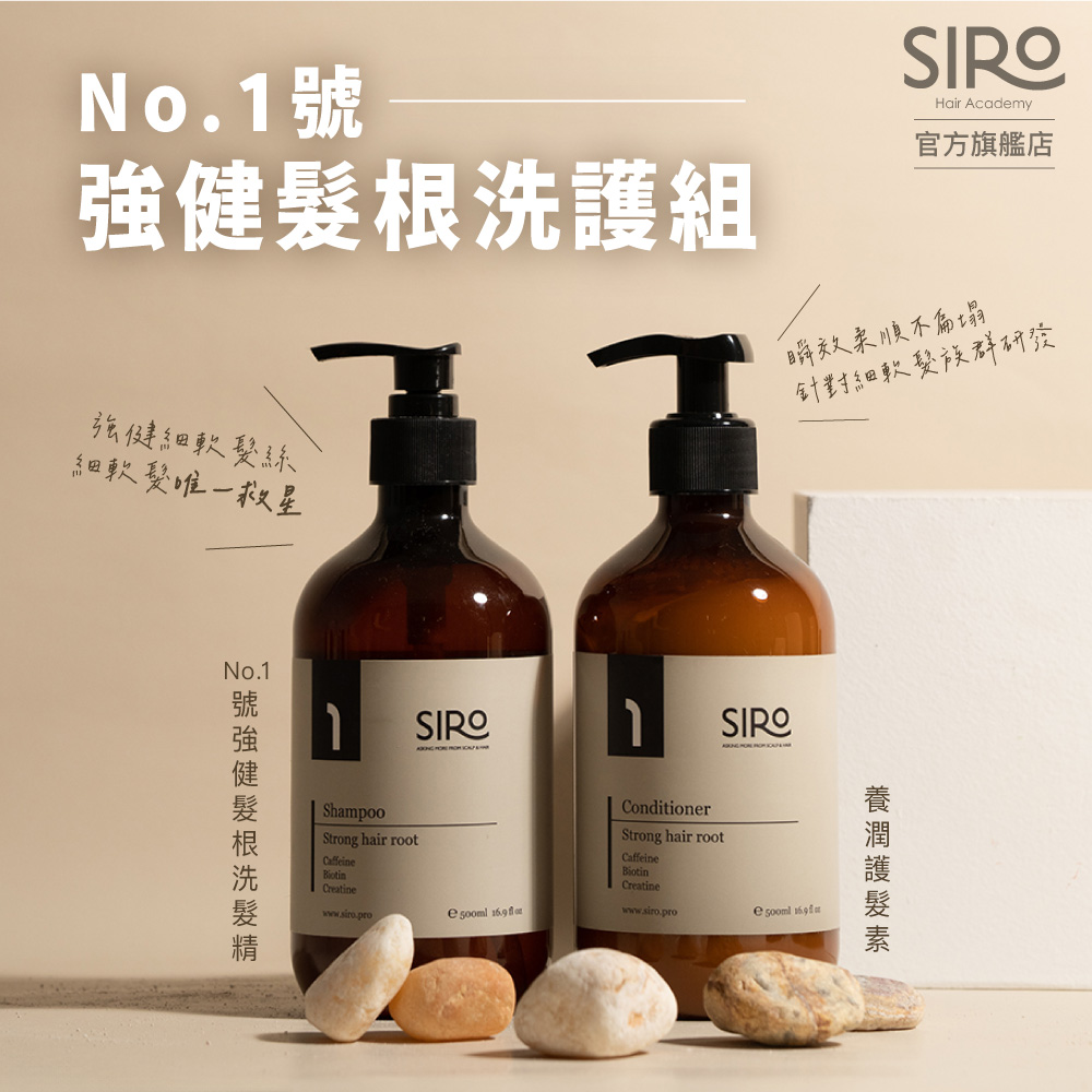 siro-2