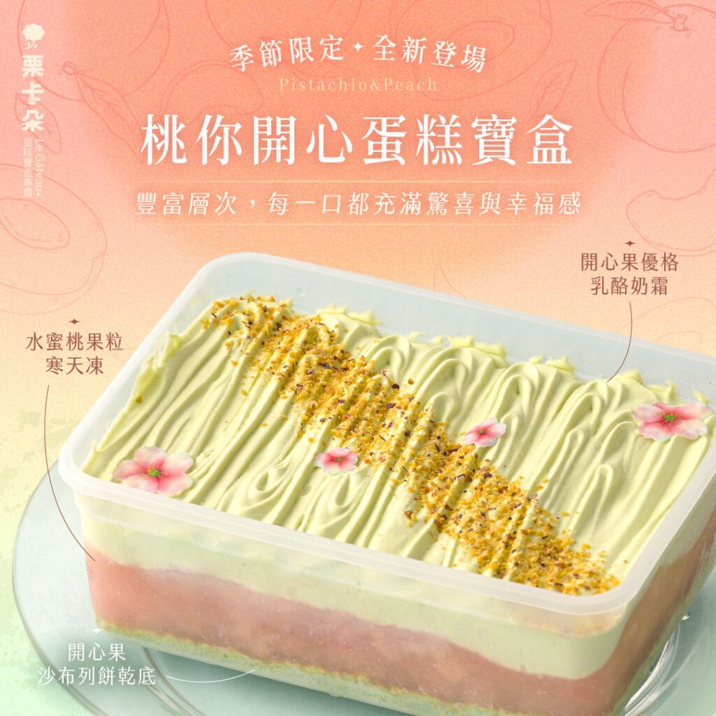 legateaucake