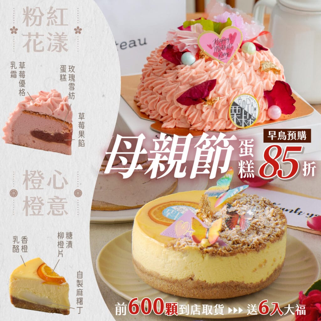 legateaucake-29