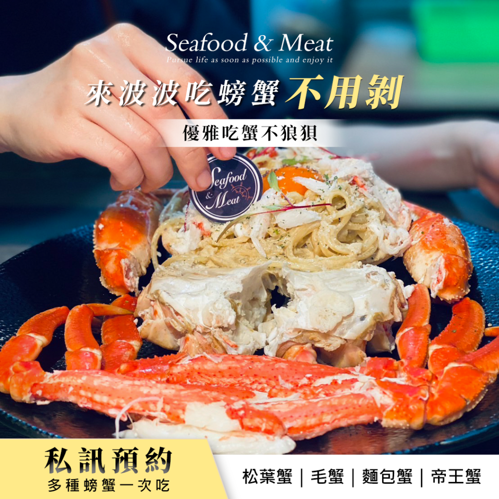seafoodmeat-5