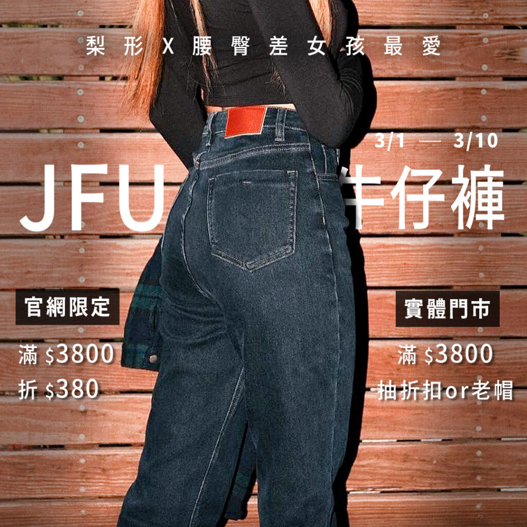 JFU-6