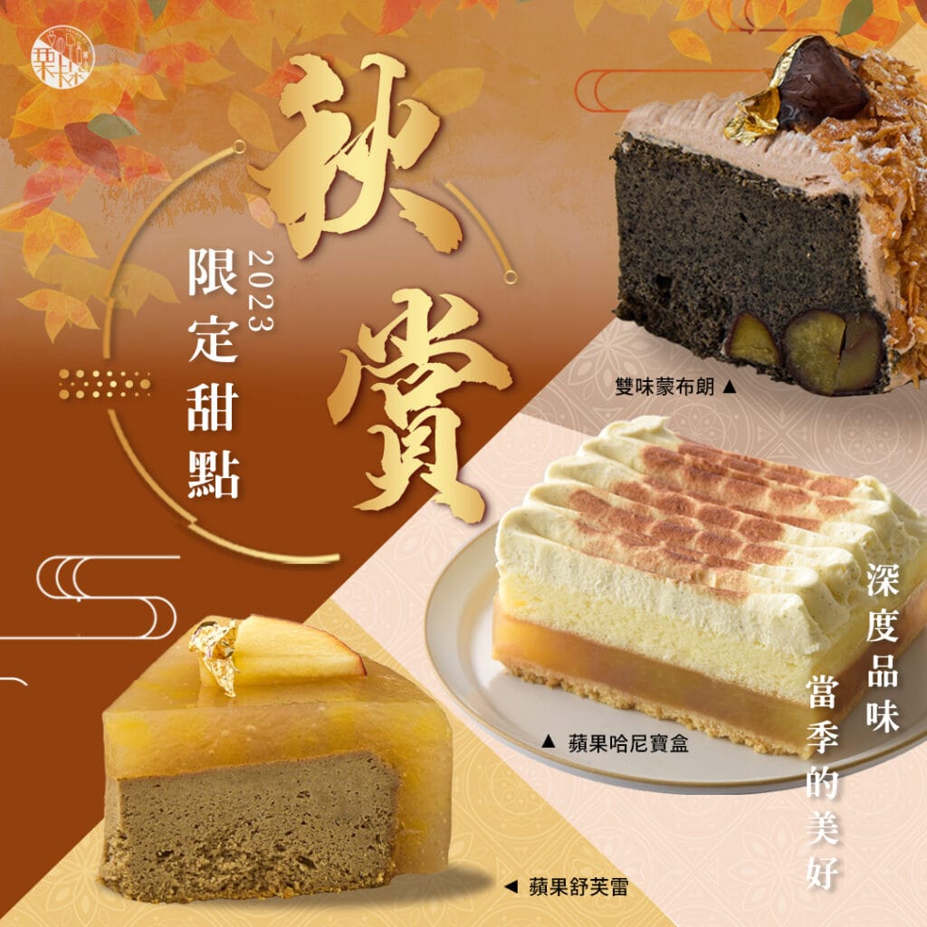 legateaucake-12