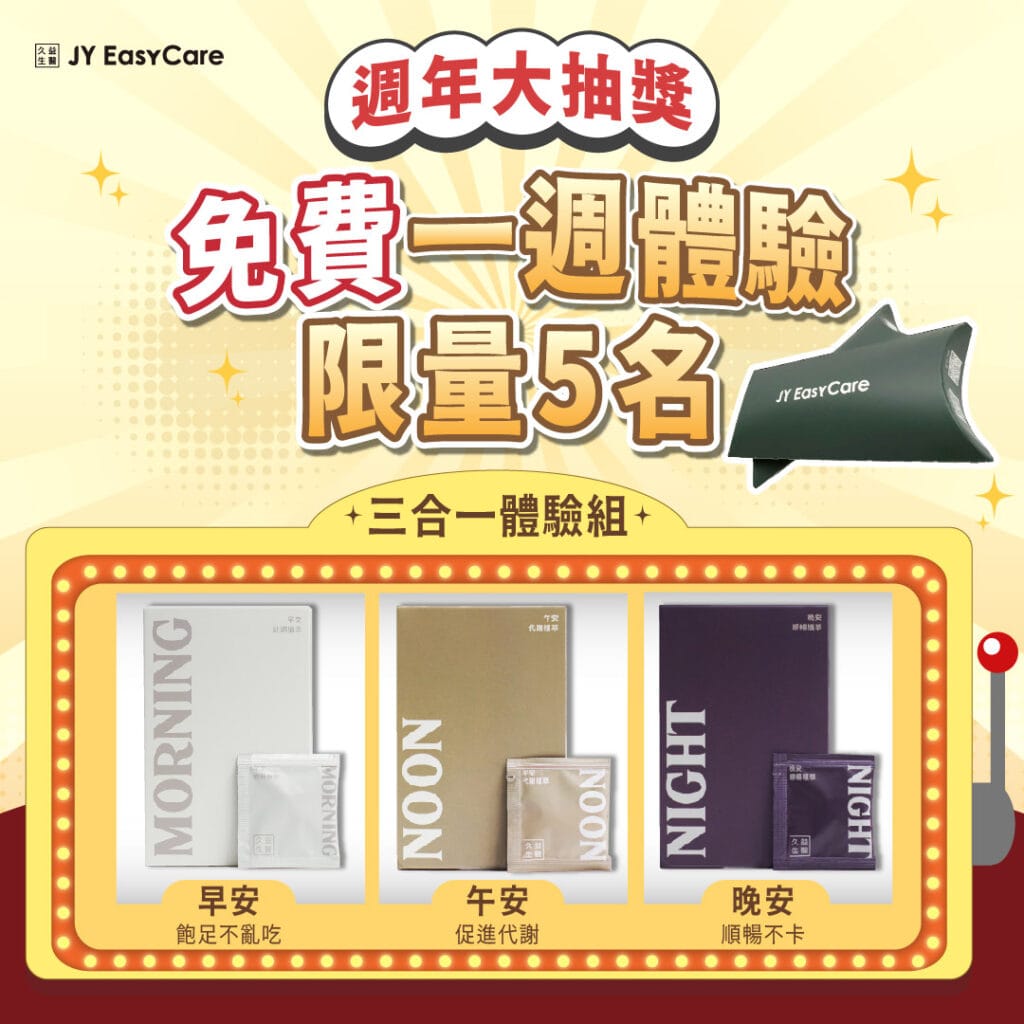 jyeasycare-6
