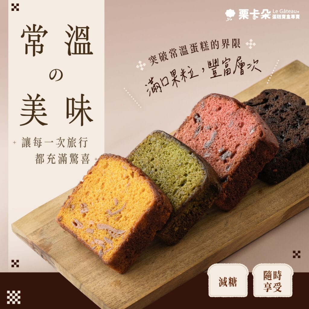 legateaucake-3