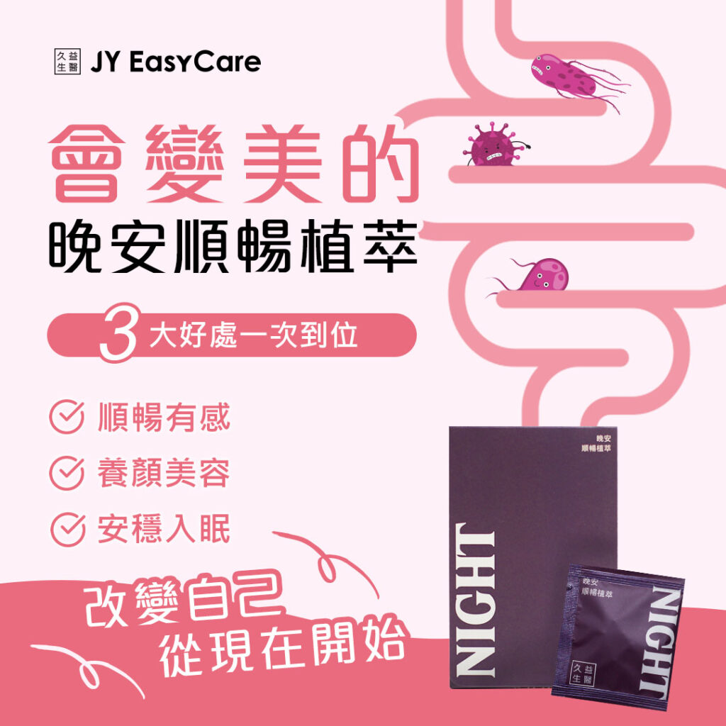 jyeasycare-30