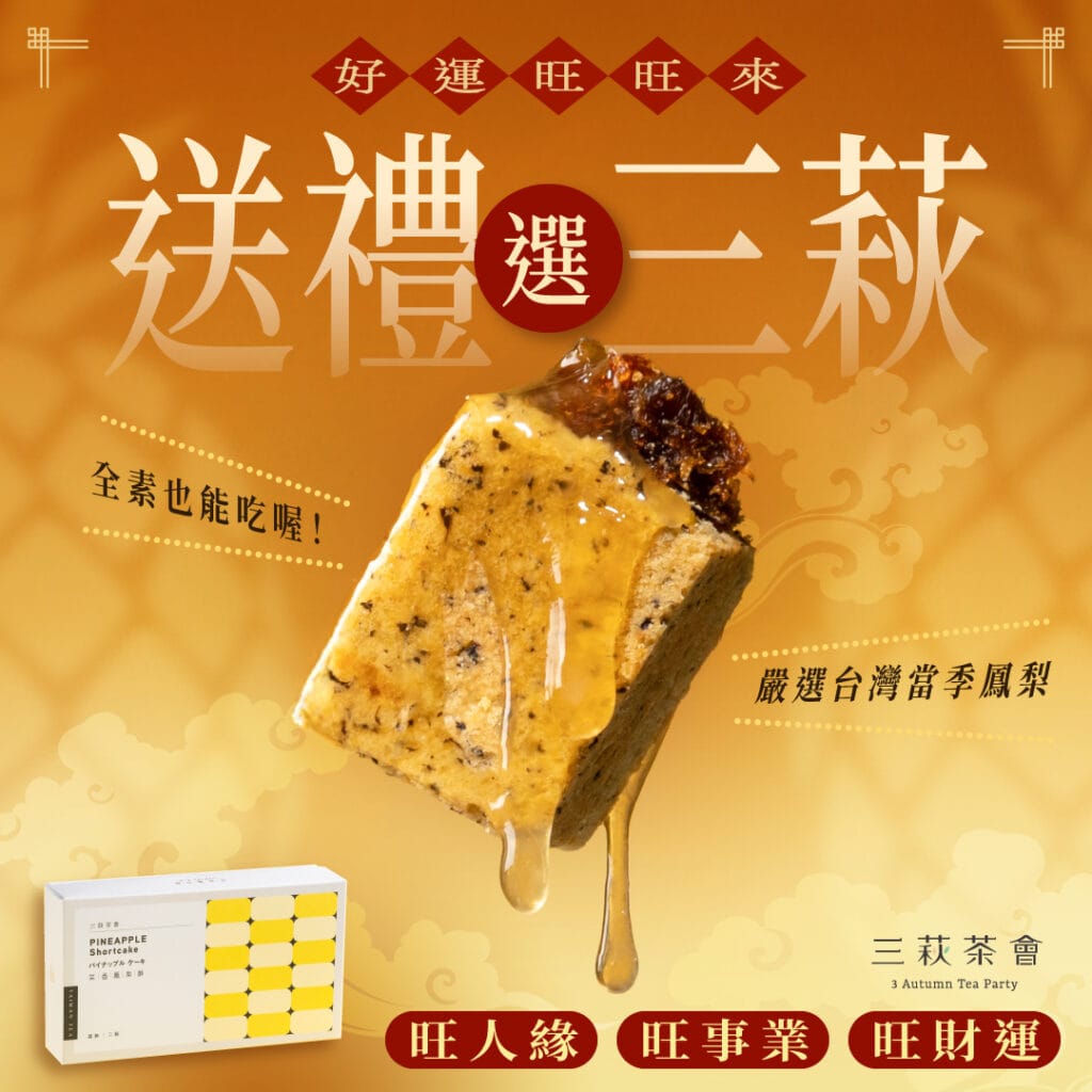 3autumnteaparty-11