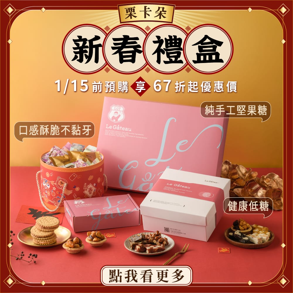 legateaucake-41