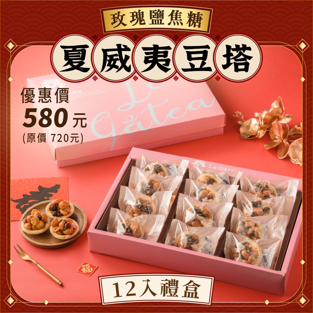 legateaucake-39