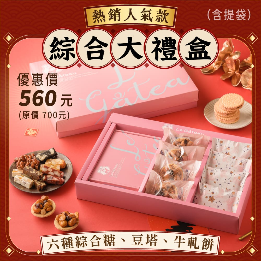 legateaucake-38
