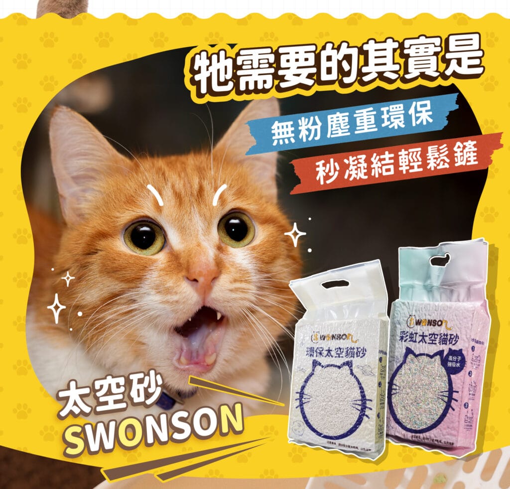 swonson-15