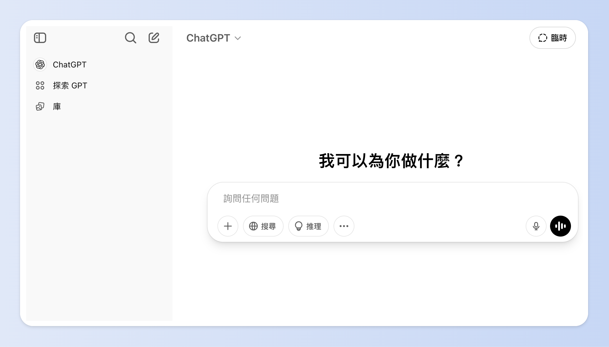 ChatGPT畫面像一個對話框