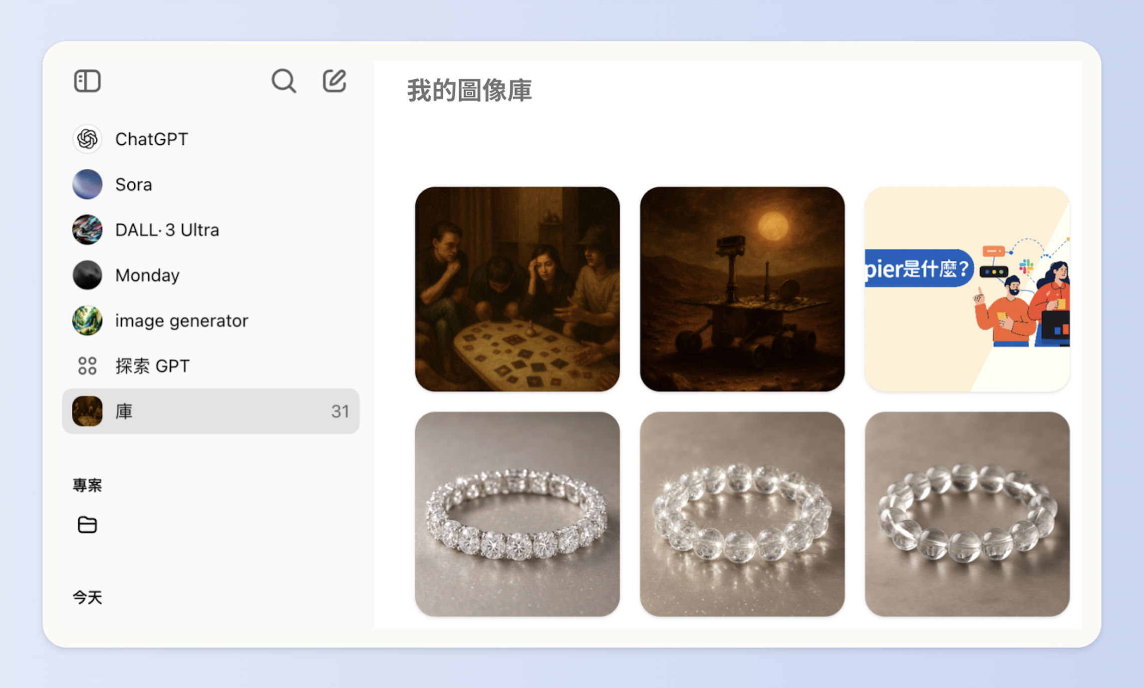 ChatGPT 側邊欄圖像庫(Library)中可以查看和管理生成圖片