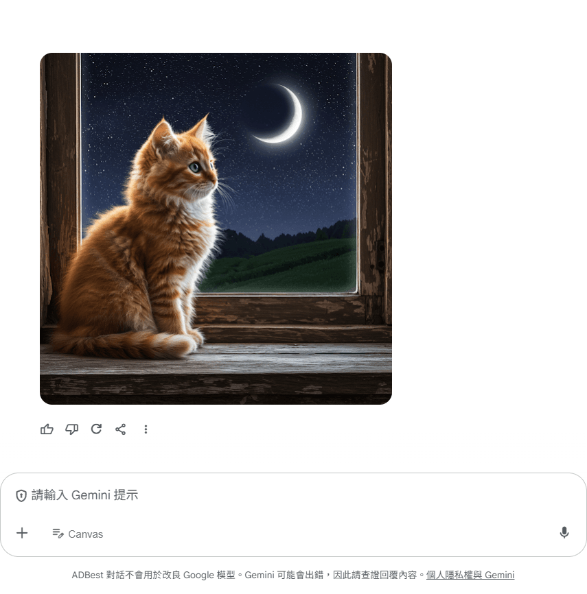 Google Gemini 的使用情境:生成圖片